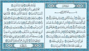 Surah Abasa