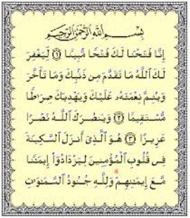 Surah Al-Fat-h