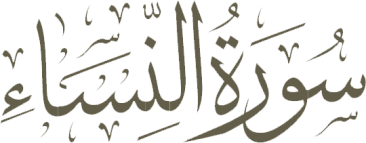 Surah An-Nisaa