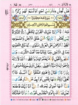 Surah Ta-ha
