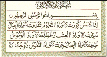 Surah At-Takwir