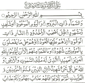 Surah Al-Buruj