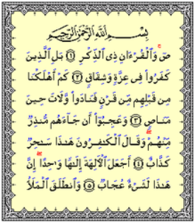 Surah Sad