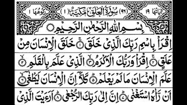 Surah Al-Alaq