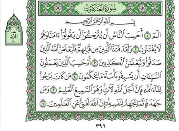 Surah Al-Ankabut