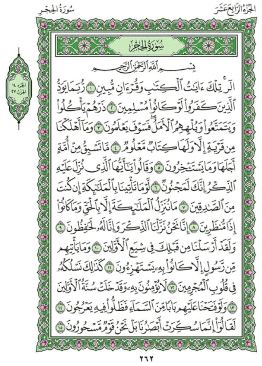 Surah Al-Hijr