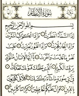 Surah Al-Infitar