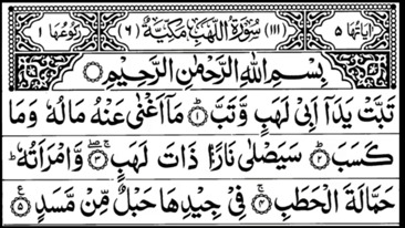 Surah Al-Lahab