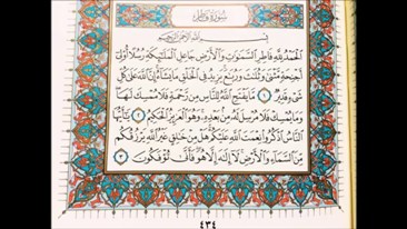 Surah Fatir