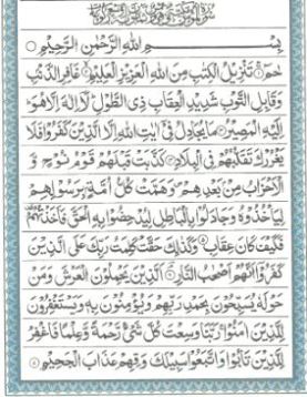 Surah Al-Mu'min