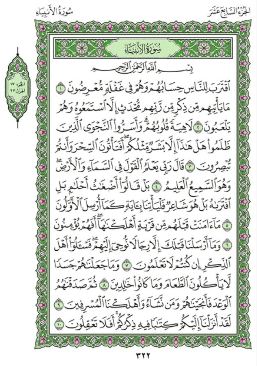 Surah Al-Anbiyaa