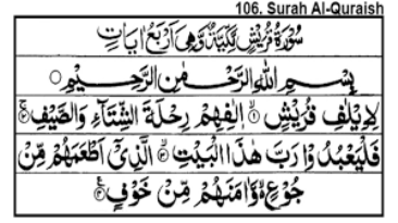 Surah Quraish
