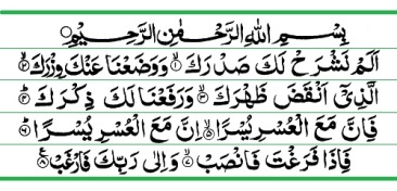 Surah Al-Sharh