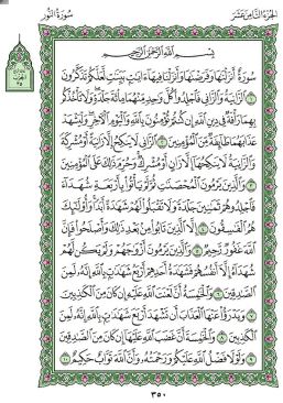 Surah An-Nur