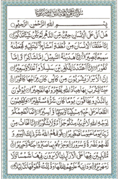 Surah Ad-Dahr