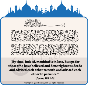Surah Al-Asr