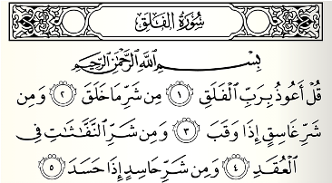 Surah Al-Falaq