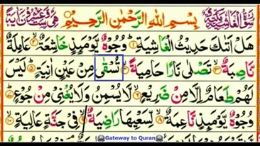 Surah Al-Gashiya