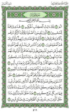 Surah Luqman