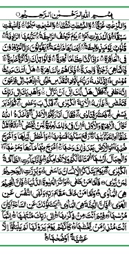 Islamic Quran Hadith Muslim Academy Know About Islam Muslims