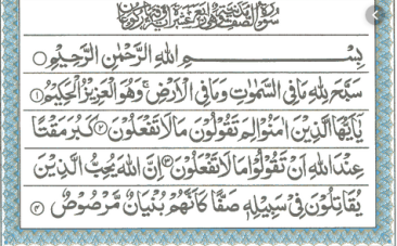 Surah As-Saff