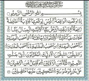 Surah Al-Waqi'a