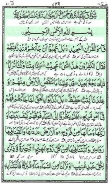 Surah Qaf