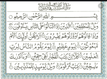 Surah Al-Mutaffife