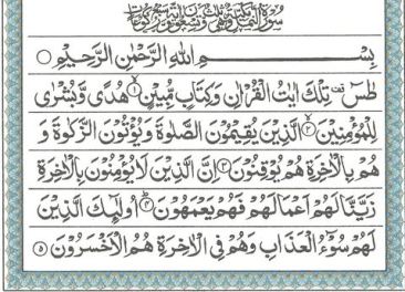 Surah An-Naml