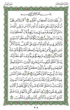 Surah Yunus