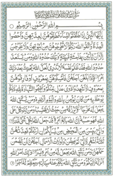 Surah At-Talaq