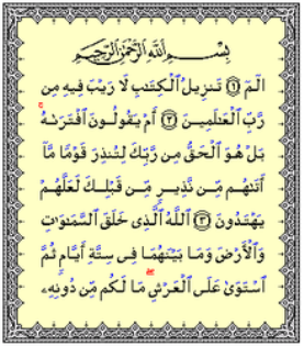 Surah As-Sajda