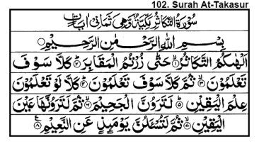 Surah At-Takathur