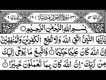 Surah Al-Ahzab