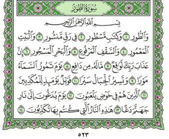 Surah At-Tur